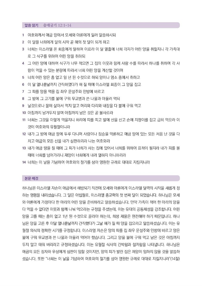 202506_가정예배+2주차_01-002.jpg