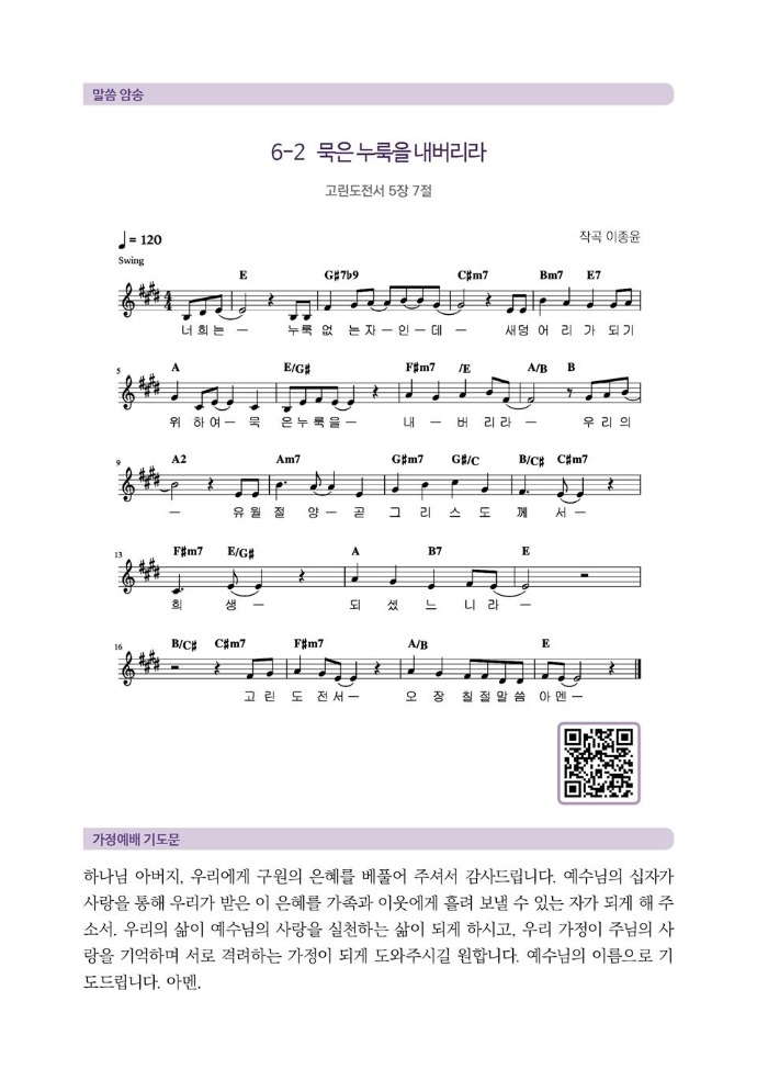 202506_가정예배+2주차_02-002.jpg