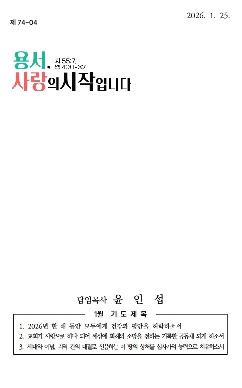 (74-04) 1월 25일 1교구연합 (388x207)_1-003.jpg