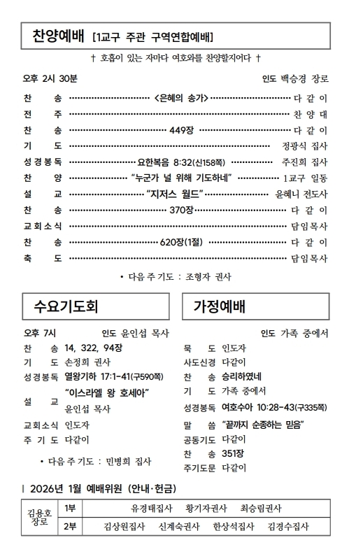 (74-04) 1월 25일 1교구연합 (388x207)_2-002.jpg