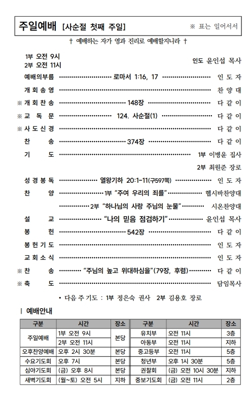 (74-07) 2월 22일 사순절첫째, 학생회헌신 (388x207)_2-001.jpg