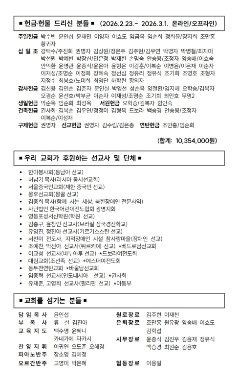 (74-10) 3월 8일 사순절셋째 남선교회주일 (388x207)_1-001.jpg