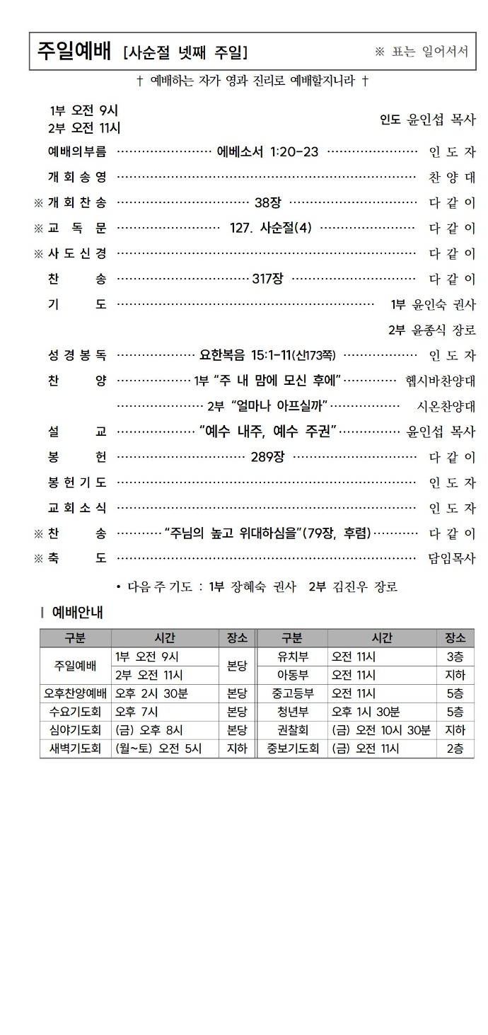 (74-11) 3월 15일 사순절넷째 (388x207)002-001.jpg