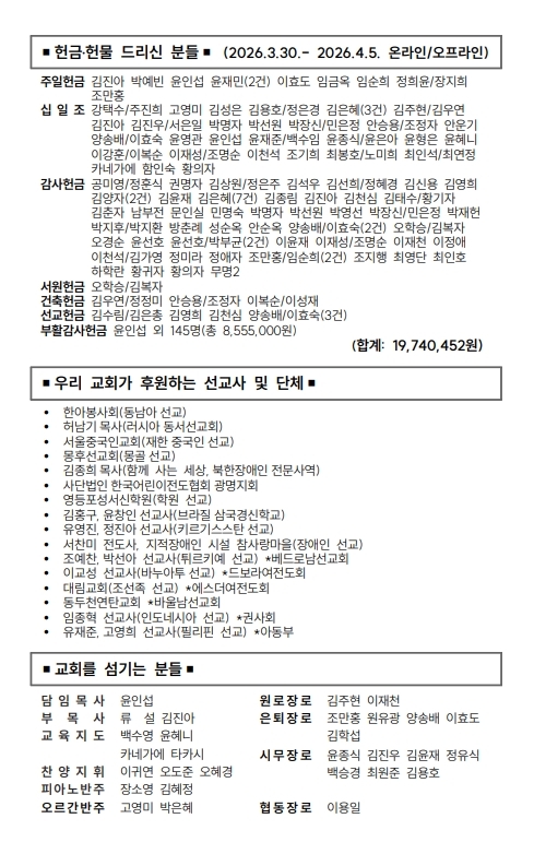 (74-15) 4월 12일 한나헌신 (388x207)_1-001.jpg