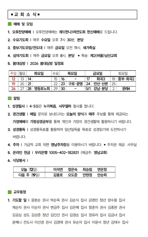 (74-15) 4월 12일 한나헌신 (388x207)_1-002.jpg