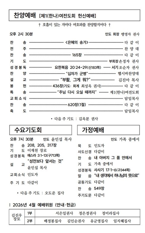 (74-15) 4월 12일 한나헌신 (388x207)_2-002.jpg