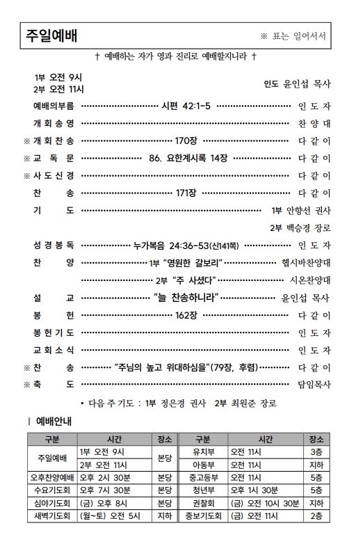 (74-15) 4월 12일 한나헌신 (388x207)_2-001.jpg