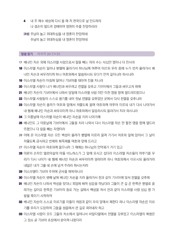 202604_가정예배_04월+3주_1-002.jpg