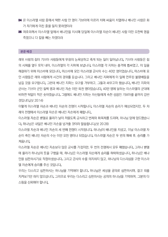 202604_가정예배_04월+3주_2-001.jpg