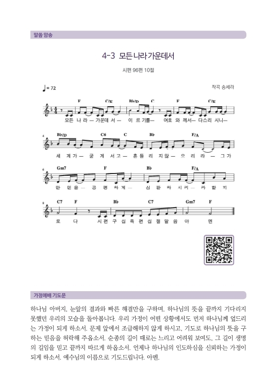 202604_가정예배_04월+3주_3-001.jpg