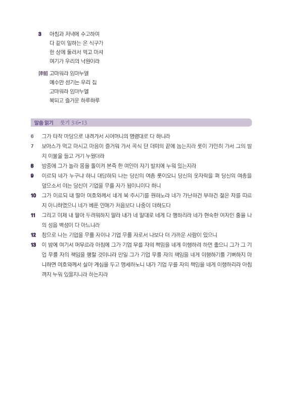 202604_가정예배_04월+4주_1-002.jpg