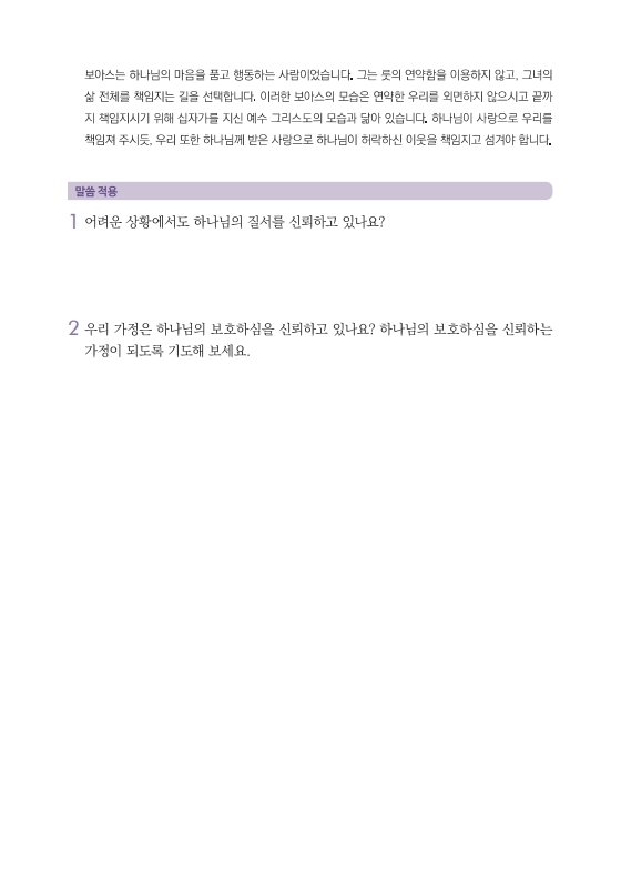 202604_가정예배_04월+4주_2-002.jpg
