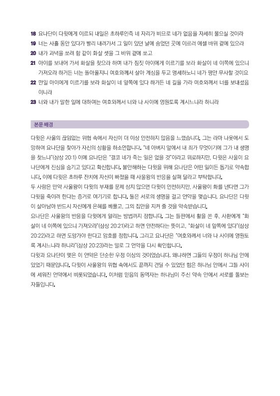 batch_202606_가정예배_06월+2주_2-001.jpg