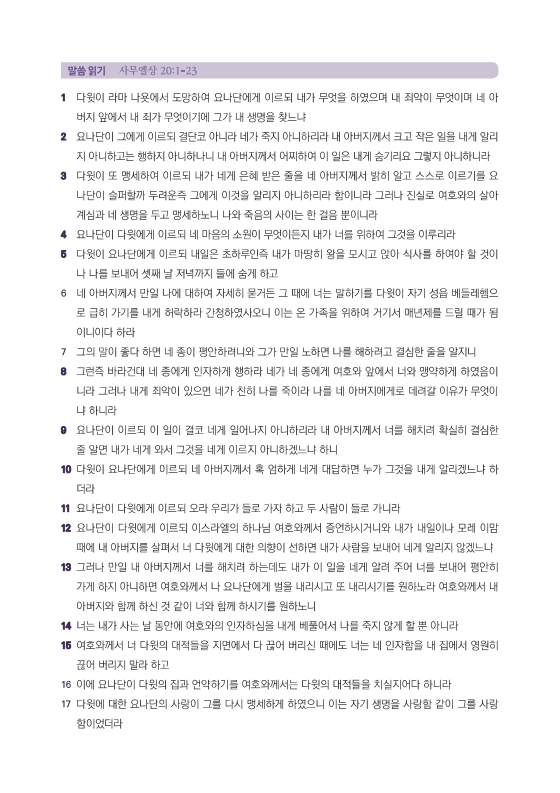 batch_202606_가정예배_06월+2주_1-002.jpg
