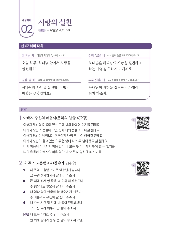 batch_202606_가정예배_06월+2주_1-001.jpg