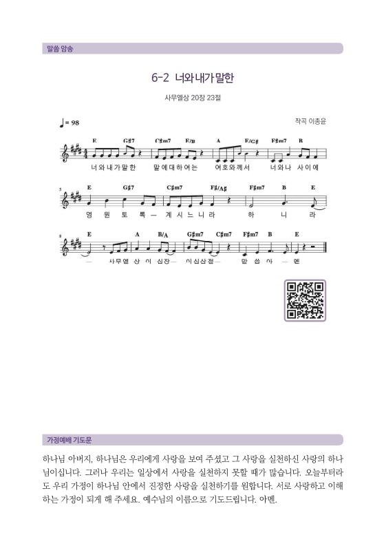 batch_202606_가정예배_06월+2주_3-001.jpg