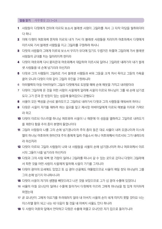 202606_가정예배_06월+3주_1-002.jpg