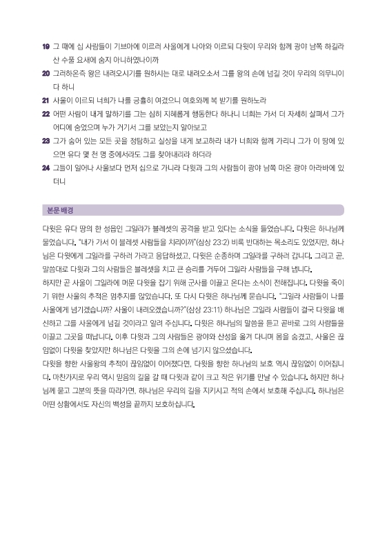 202606_가정예배_06월+3주_2-001.jpg