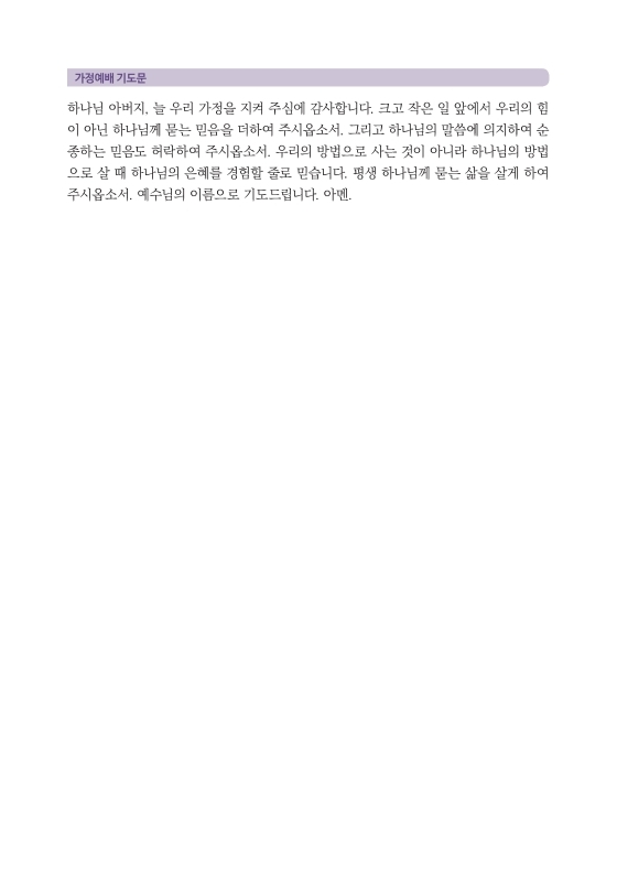 202606_가정예배_06월+3주_3-002.jpg
