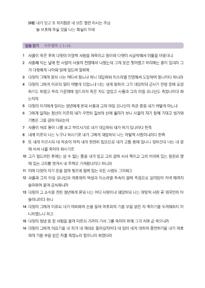 202607_가정예배_.07월+1주_1jpg-002.jpg