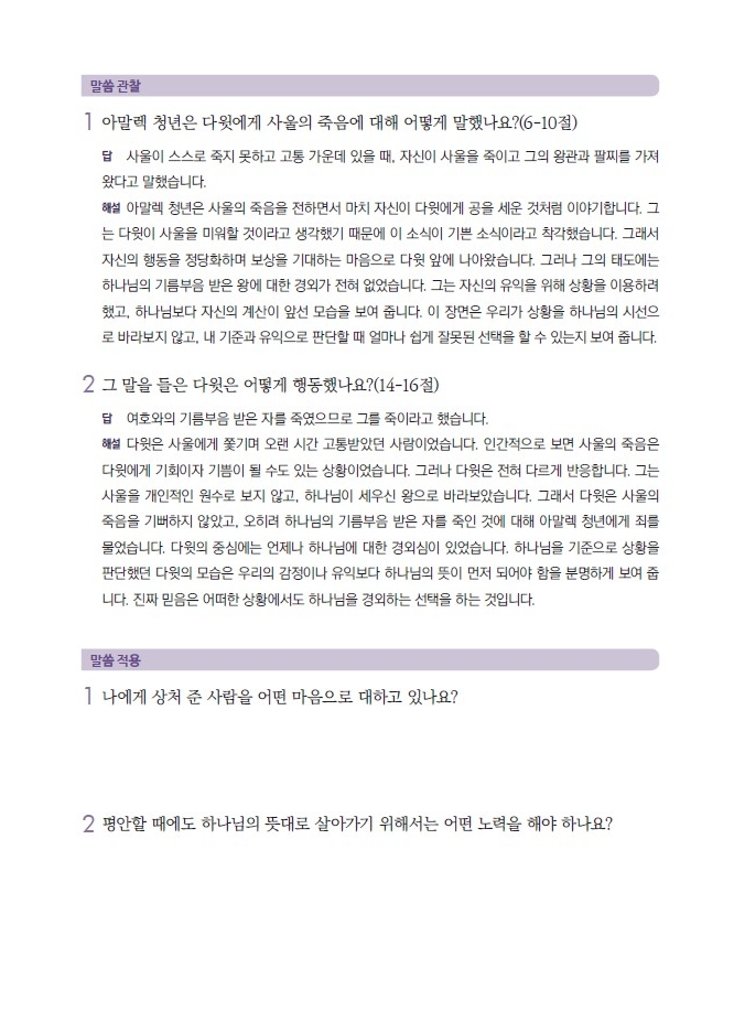 202607_가정예배_.07월+1주_2jpg-002.jpg